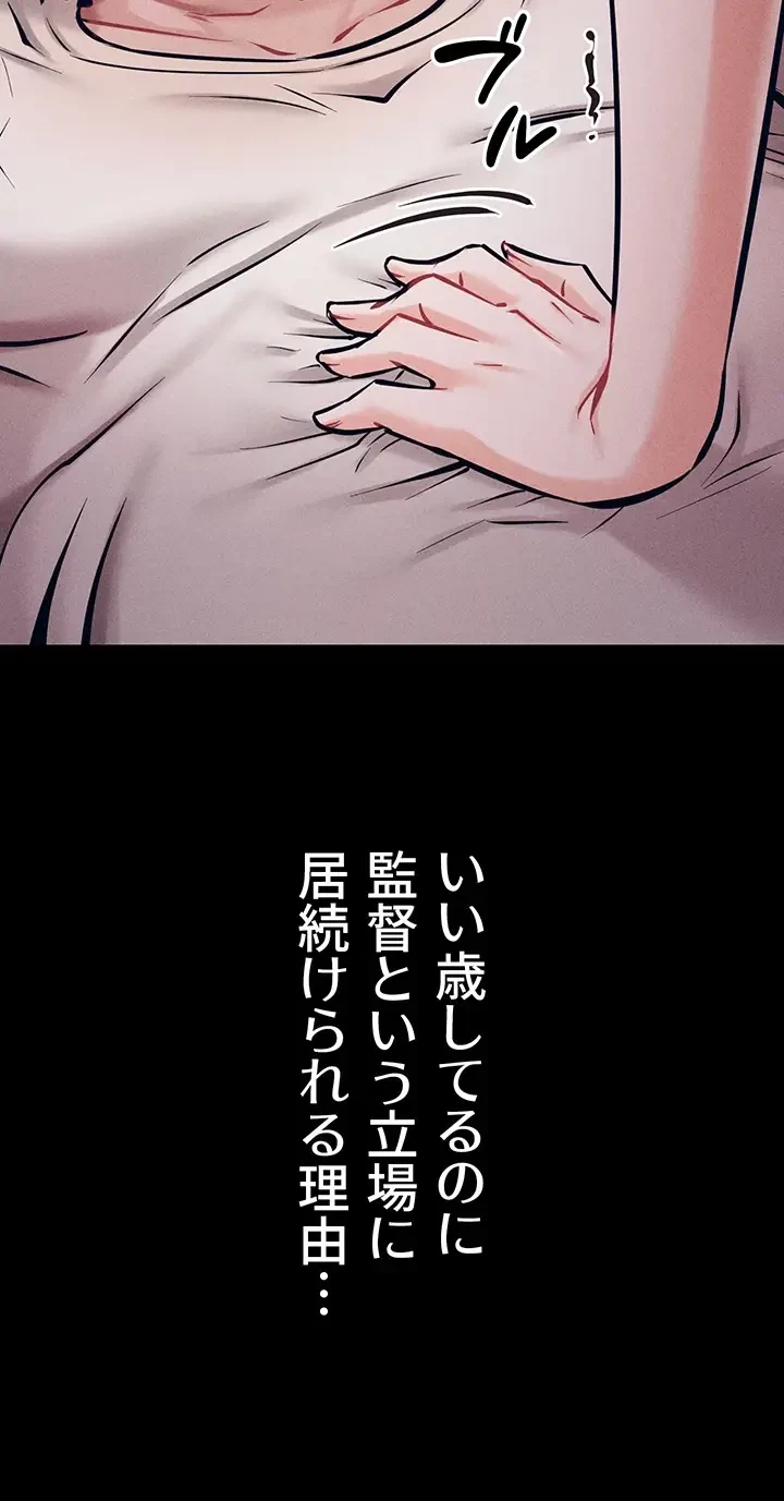 復讐の罠～快楽の底まで墜とされて～ 第15話 - 42