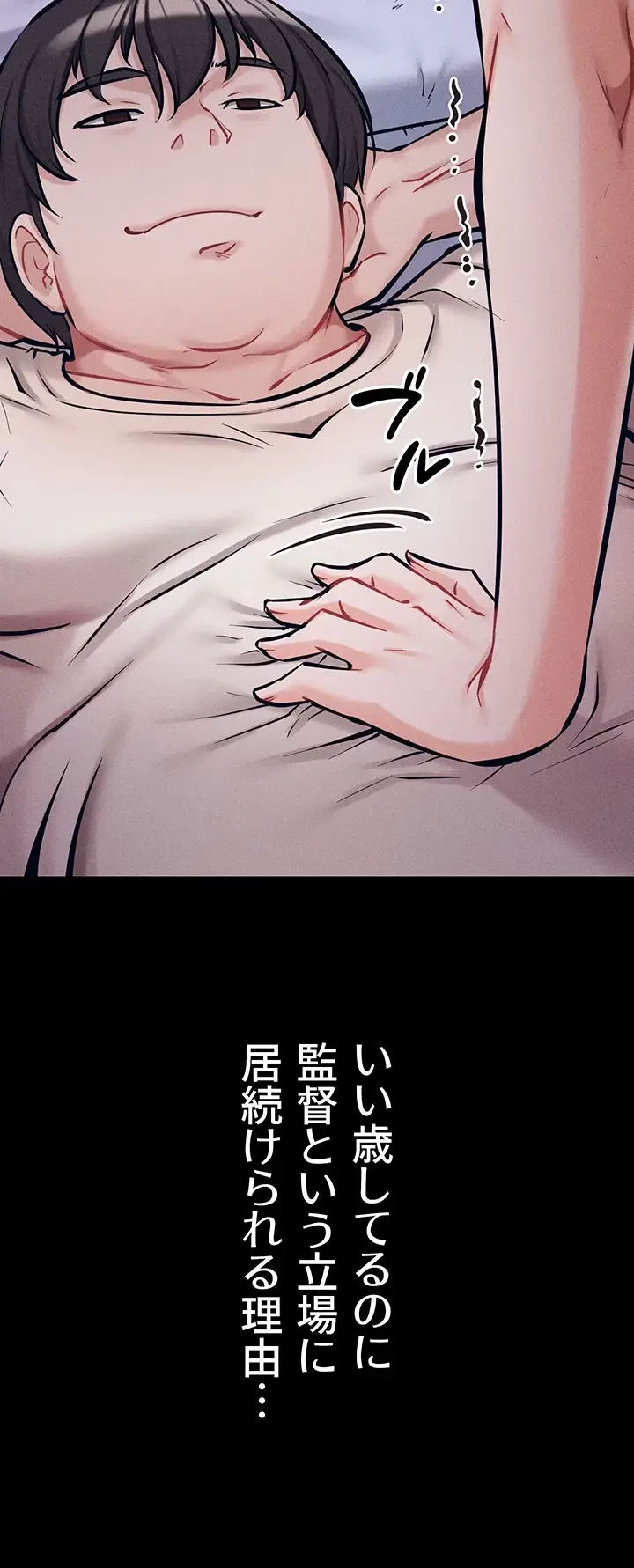 復讐の罠～快楽の底まで墜とされて～ 第16話 - 6