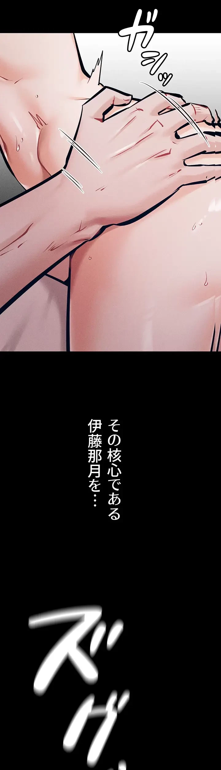 復讐の罠～快楽の底まで墜とされて～ 第16話 - 7
