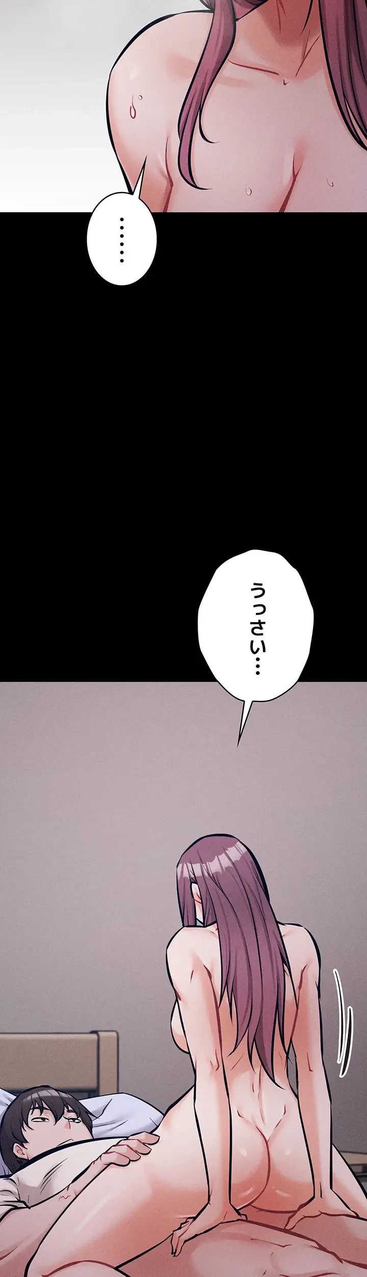 復讐の罠～快楽の底まで墜とされて～ 第16話 - 17