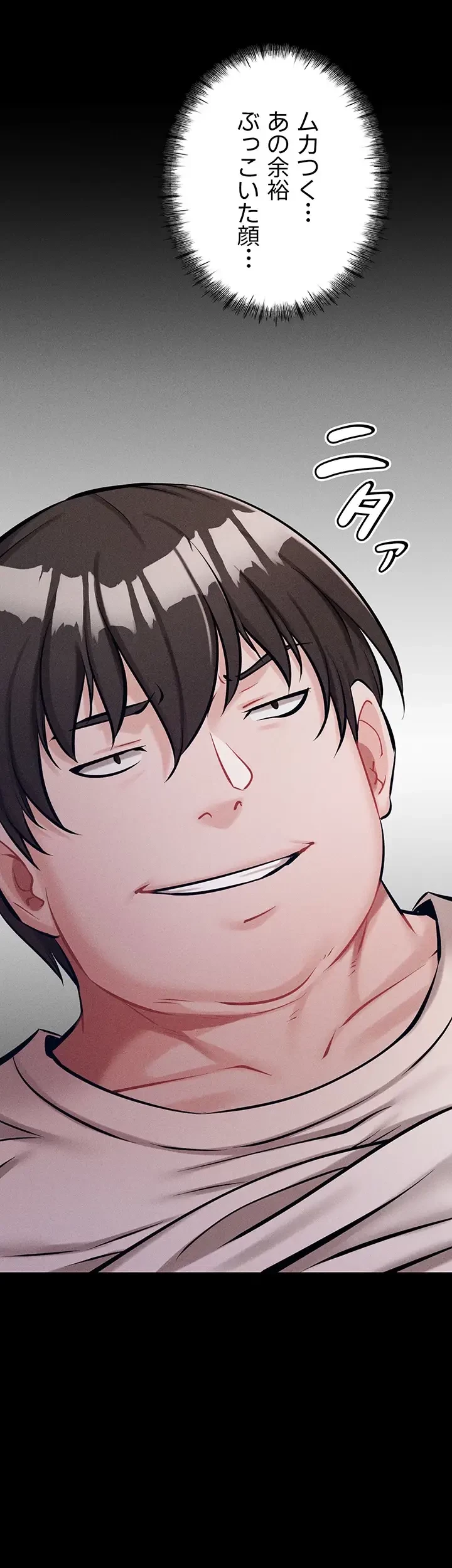 復讐の罠～快楽の底まで墜とされて～ 第16話 - 26