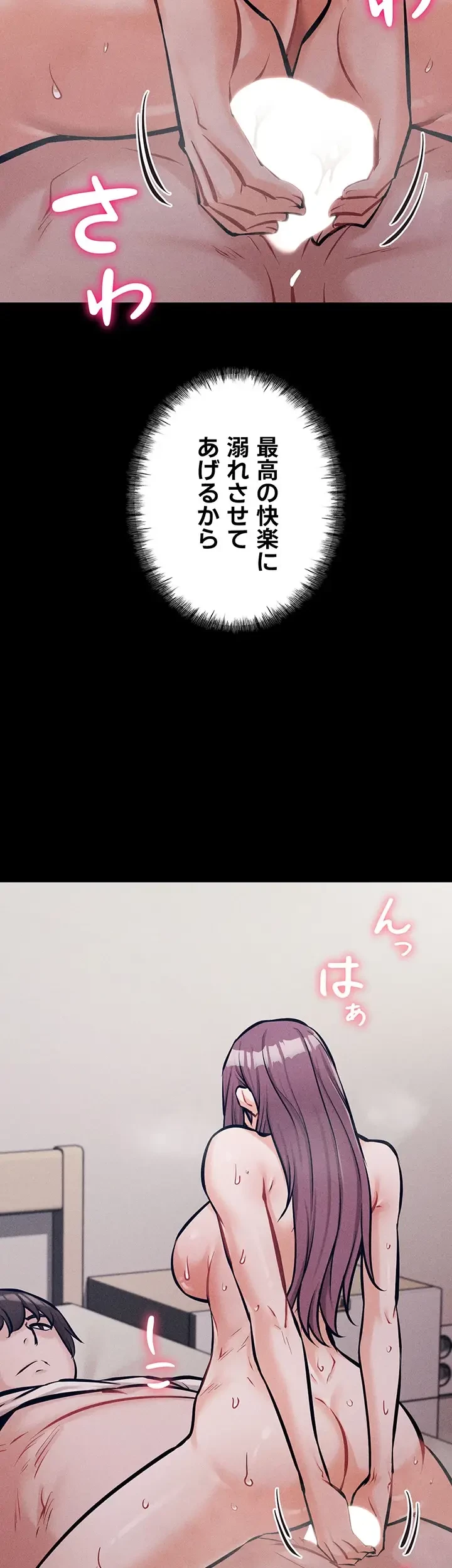 復讐の罠～快楽の底まで墜とされて～ 第16話 - 29