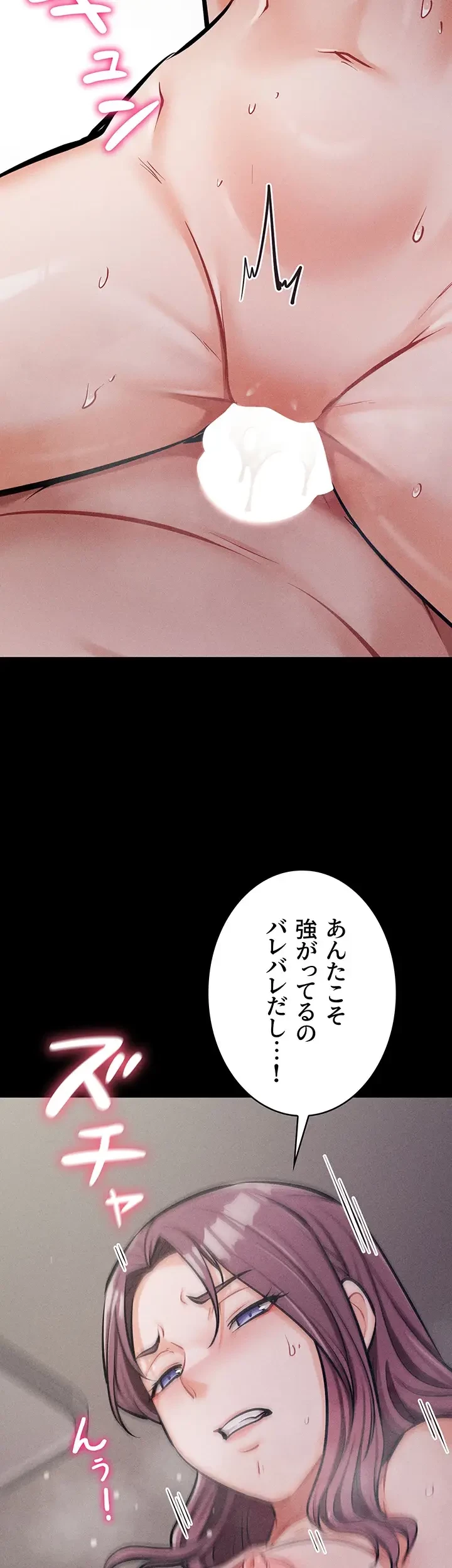復讐の罠～快楽の底まで墜とされて～ 第16話 - 35