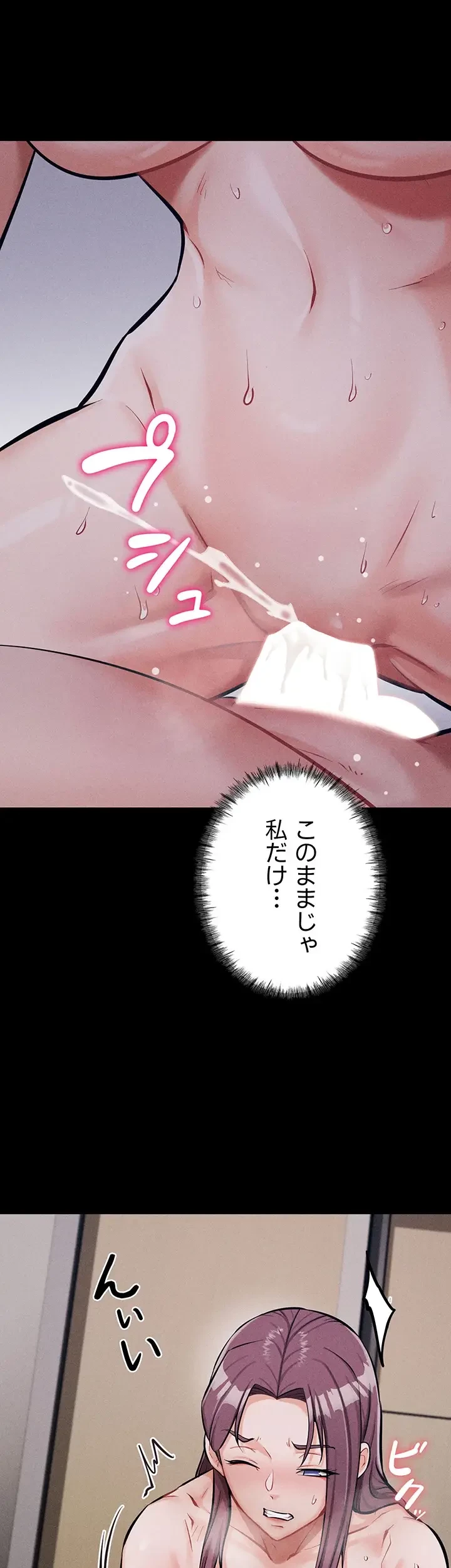 復讐の罠～快楽の底まで墜とされて～ 第16話 - 42