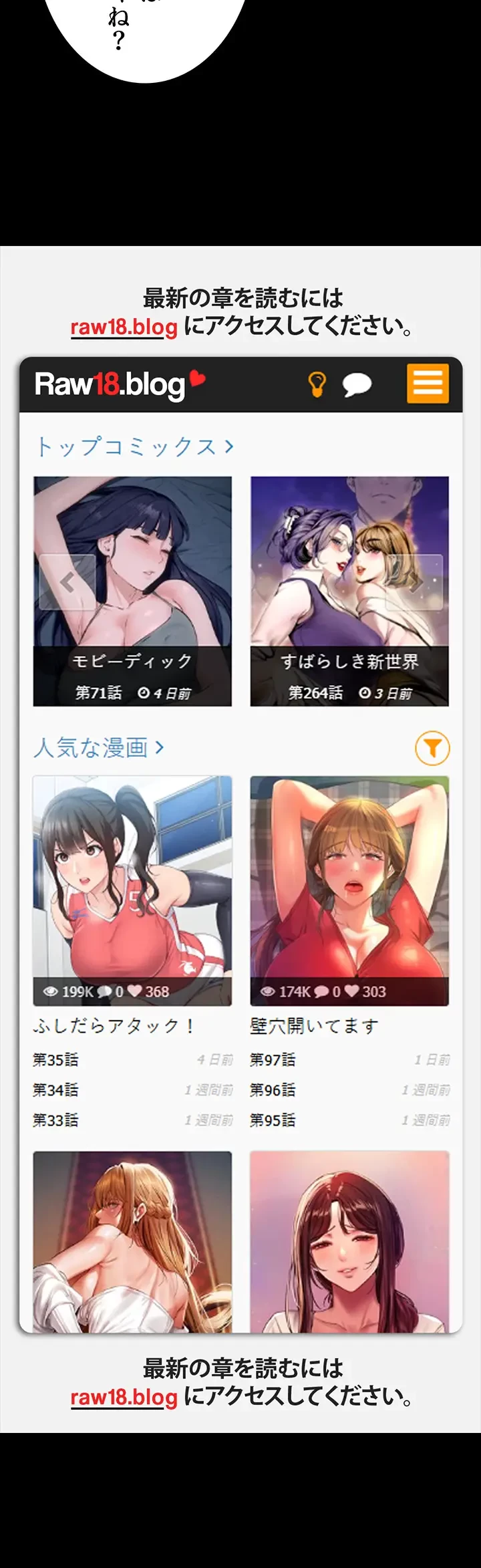 復讐の罠～快楽の底まで墜とされて～ 第16話 - 50