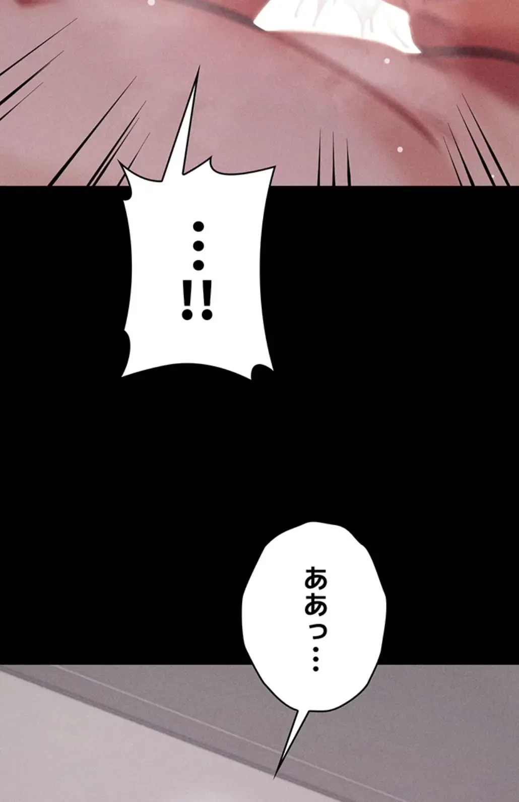 復讐の罠～快楽の底まで墜とされて～ 第17話 - 6