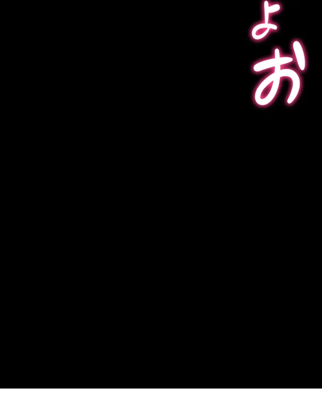 復讐の罠～快楽の底まで墜とされて～ 第17話 - 8