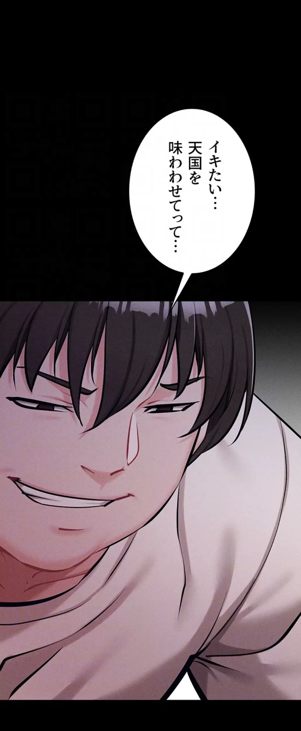 復讐の罠～快楽の底まで墜とされて～ 第17話 - 16