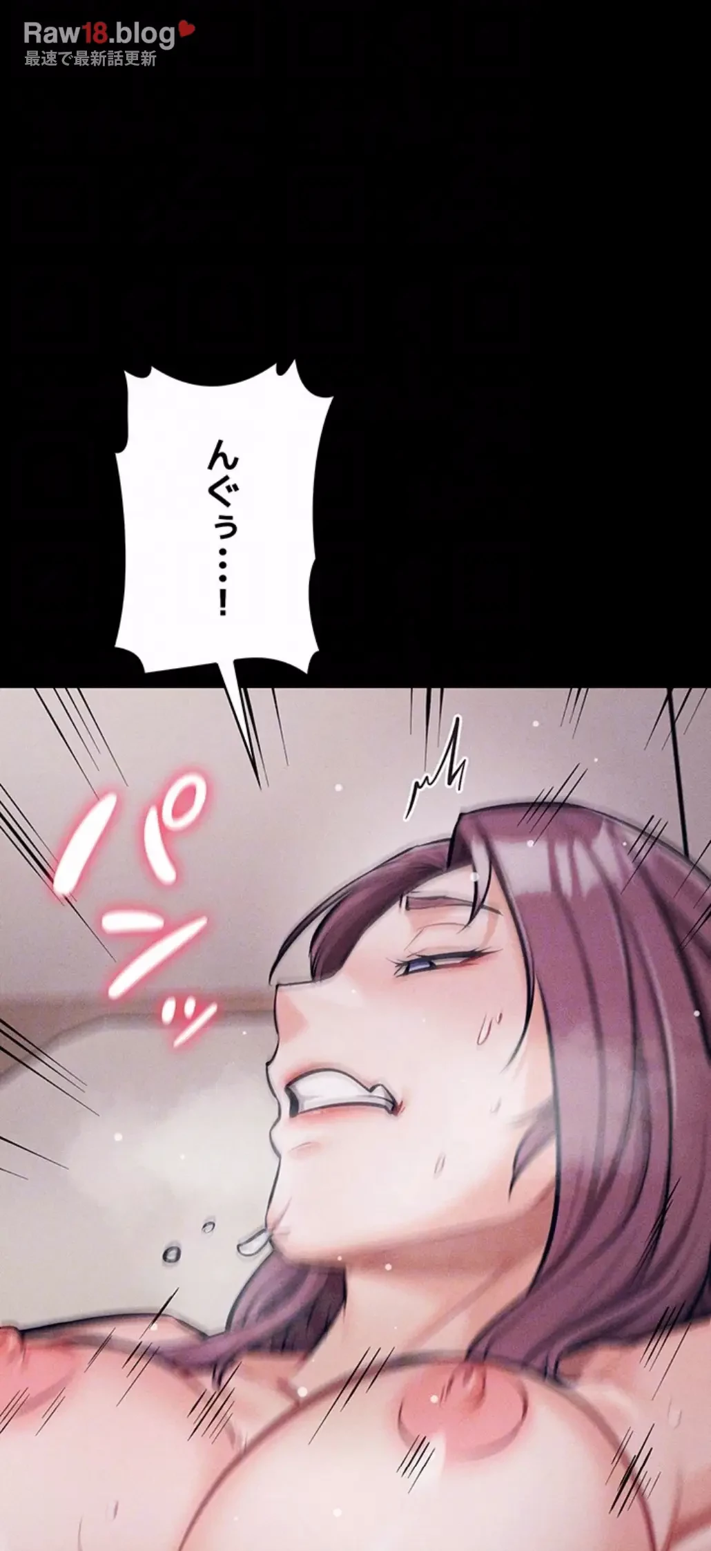 復讐の罠～快楽の底まで墜とされて～ 第17話 - 21