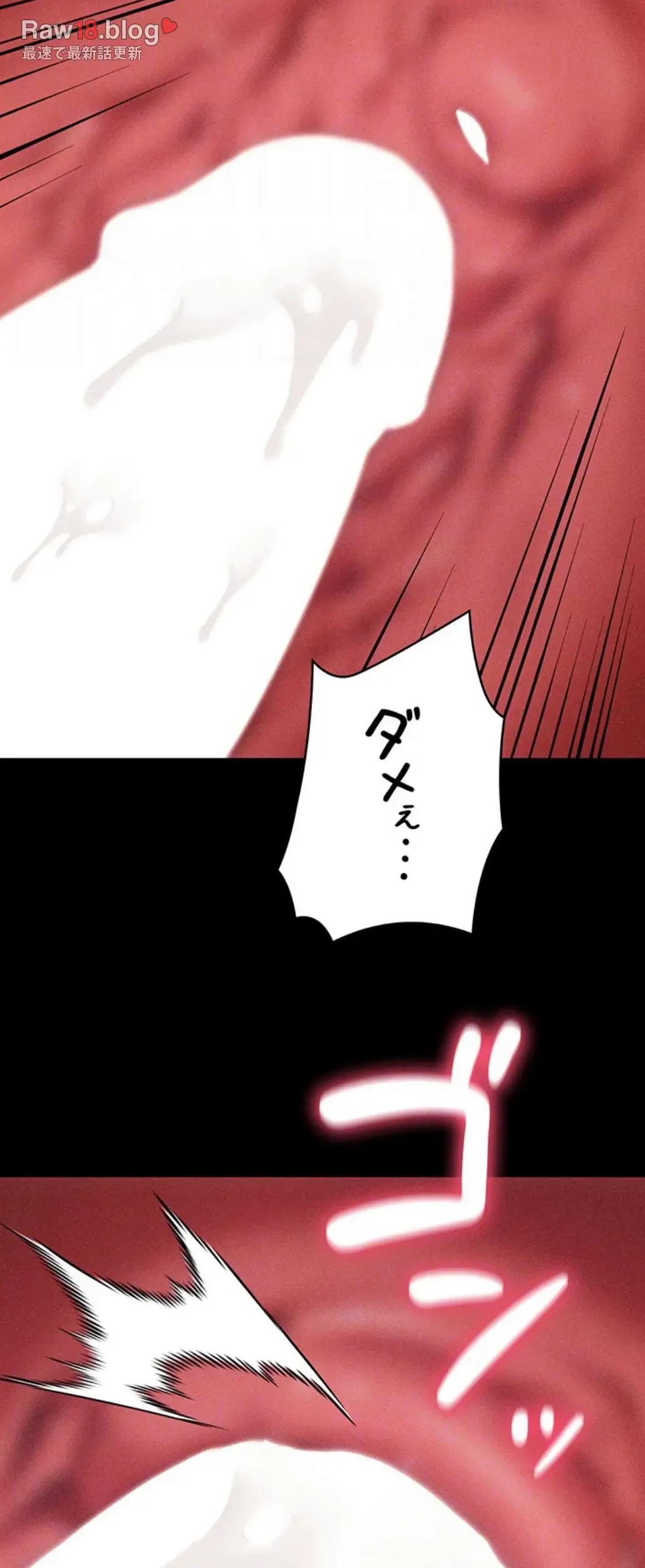 復讐の罠～快楽の底まで墜とされて～ 第17話 - 28