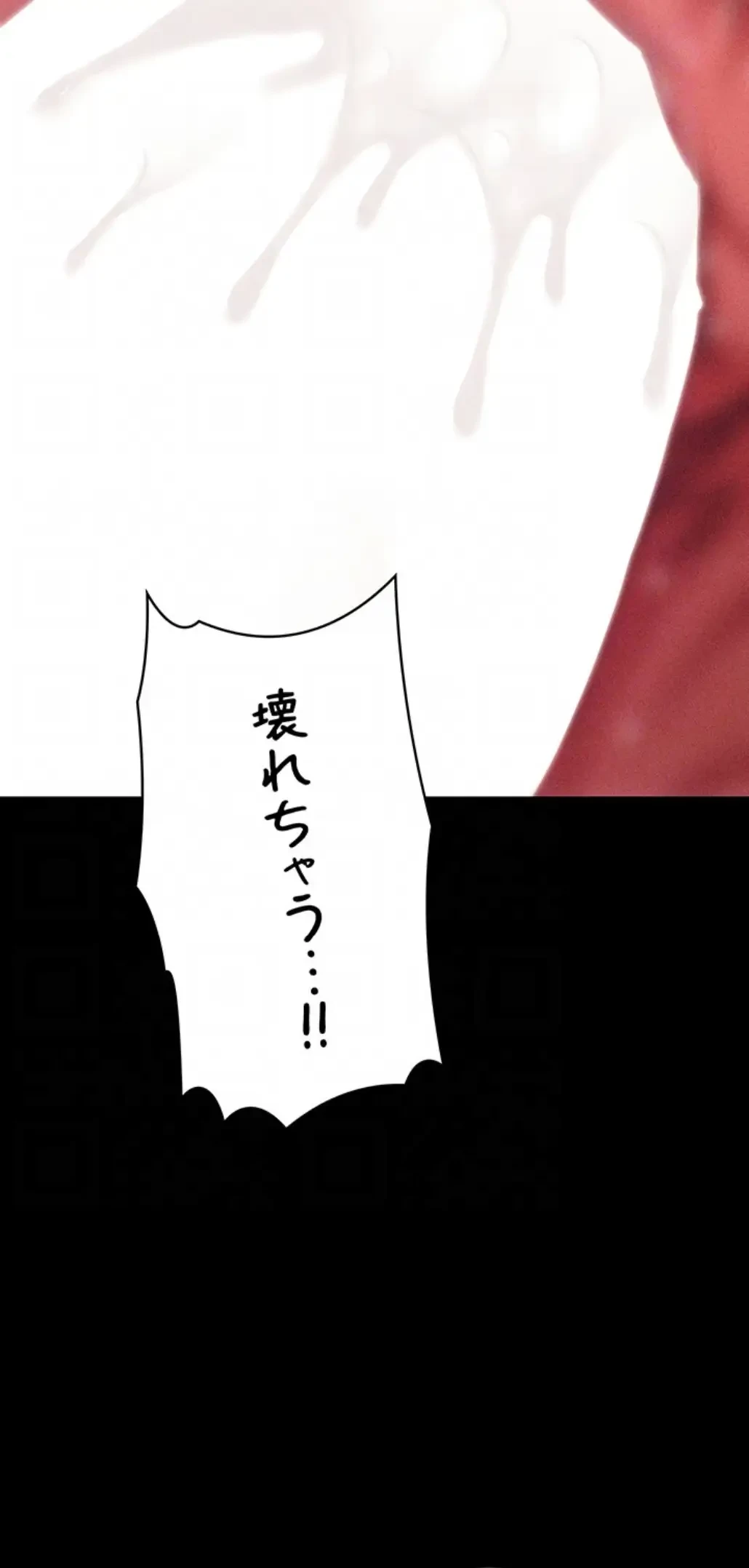 復讐の罠～快楽の底まで墜とされて～ 第17話 - 29