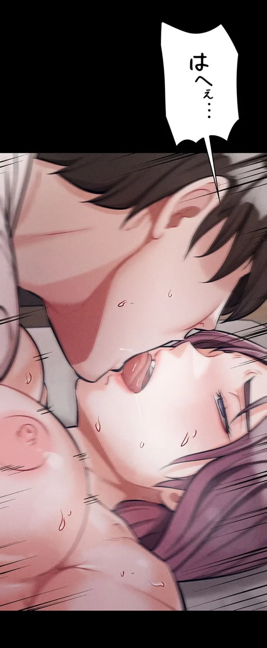 復讐の罠～快楽の底まで墜とされて～ 第17話 - 32