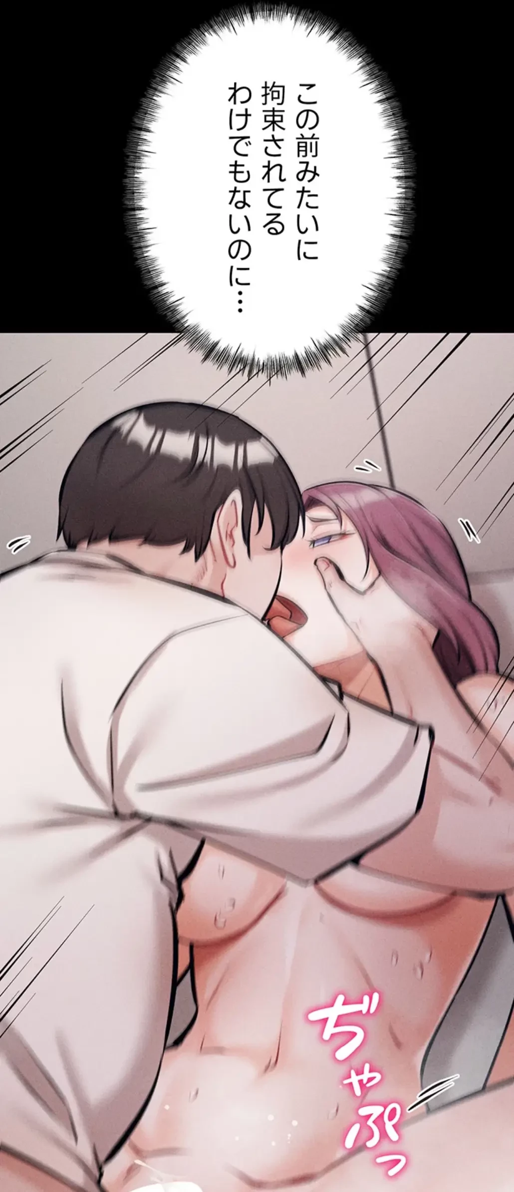 復讐の罠～快楽の底まで墜とされて～ 第17話 - 34