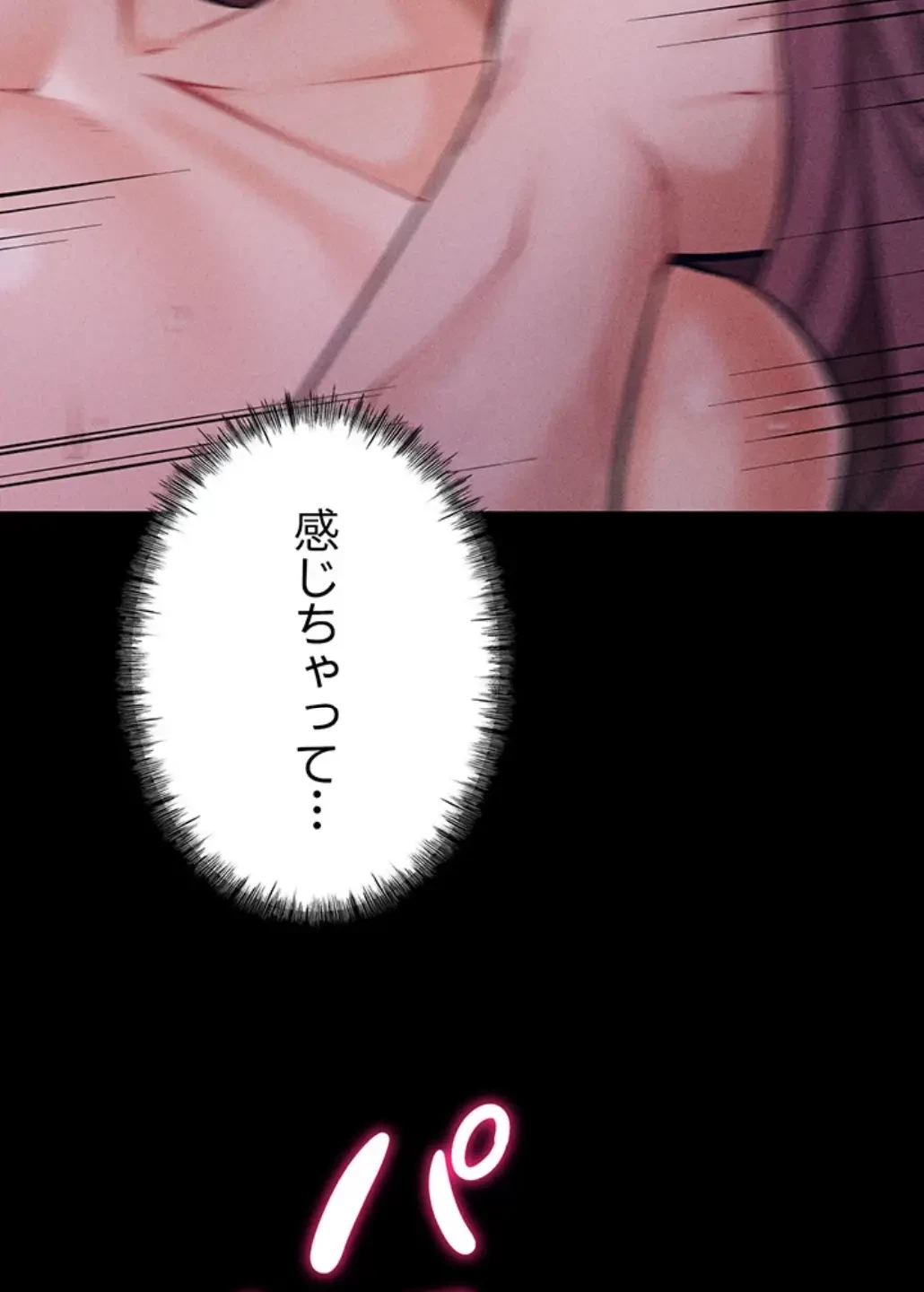 復讐の罠～快楽の底まで墜とされて～ 第17話 - 37