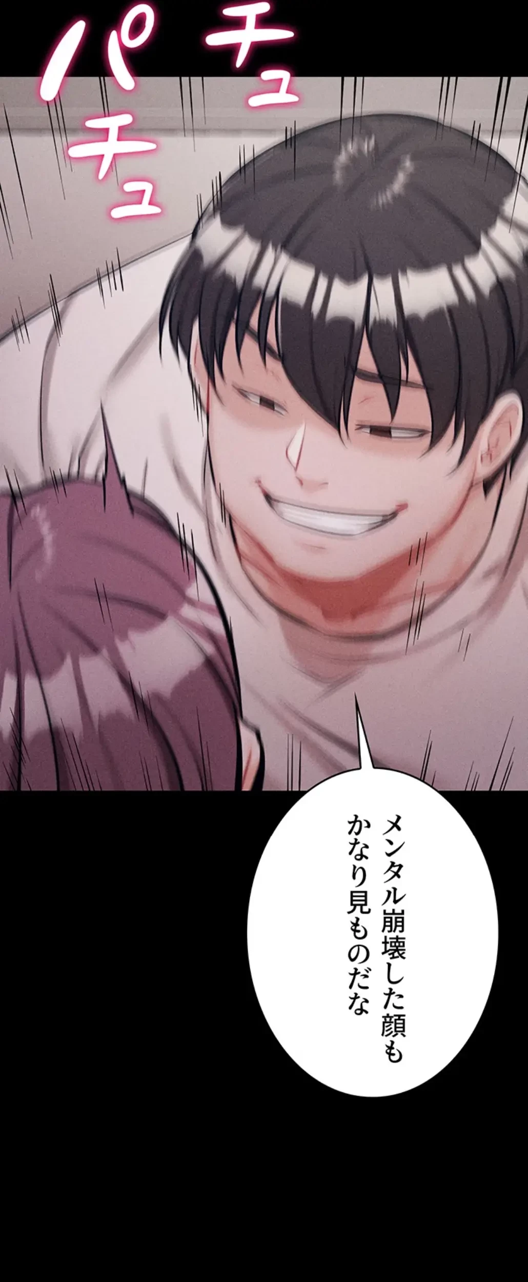 復讐の罠～快楽の底まで墜とされて～ 第17話 - 38