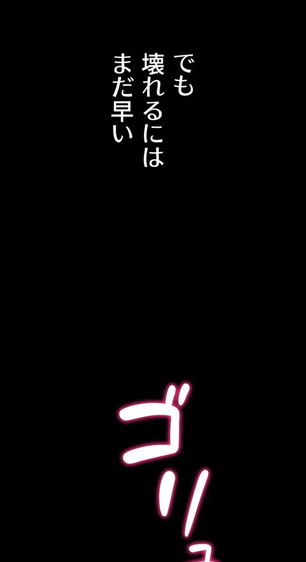 復讐の罠～快楽の底まで墜とされて～ 第17話 - 39