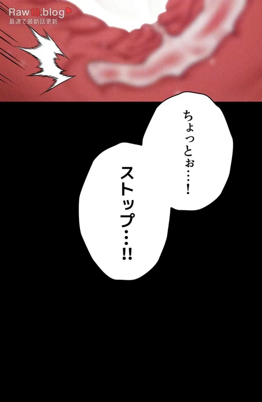 復讐の罠～快楽の底まで墜とされて～ 第17話 - 49