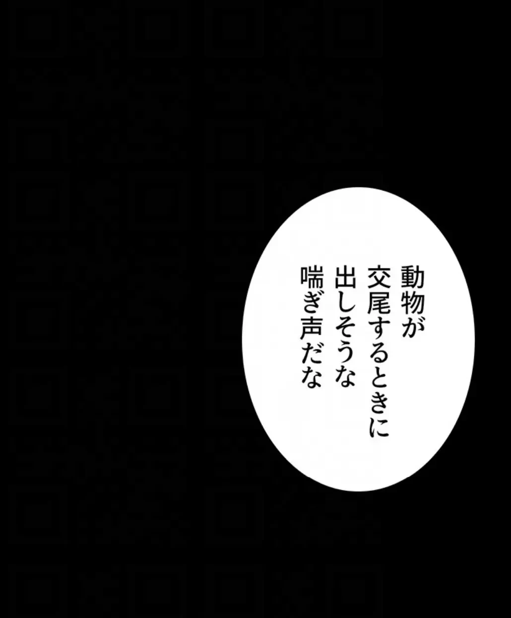 復讐の罠～快楽の底まで墜とされて～ 第17話 - 55