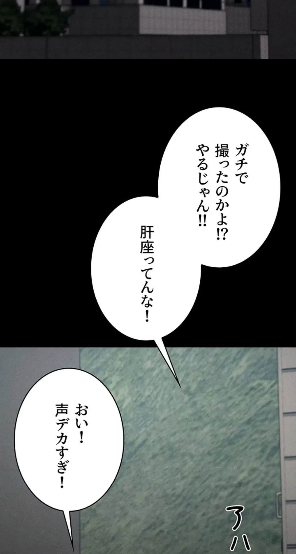 復讐の罠～快楽の底まで墜とされて～ 第17話 - 64