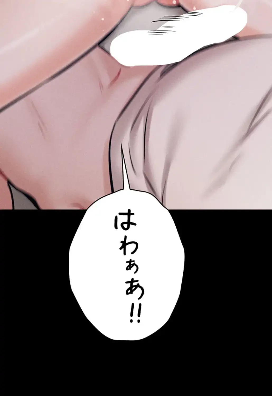 復讐の罠～快楽の底まで墜とされて～ 第18話 - 2