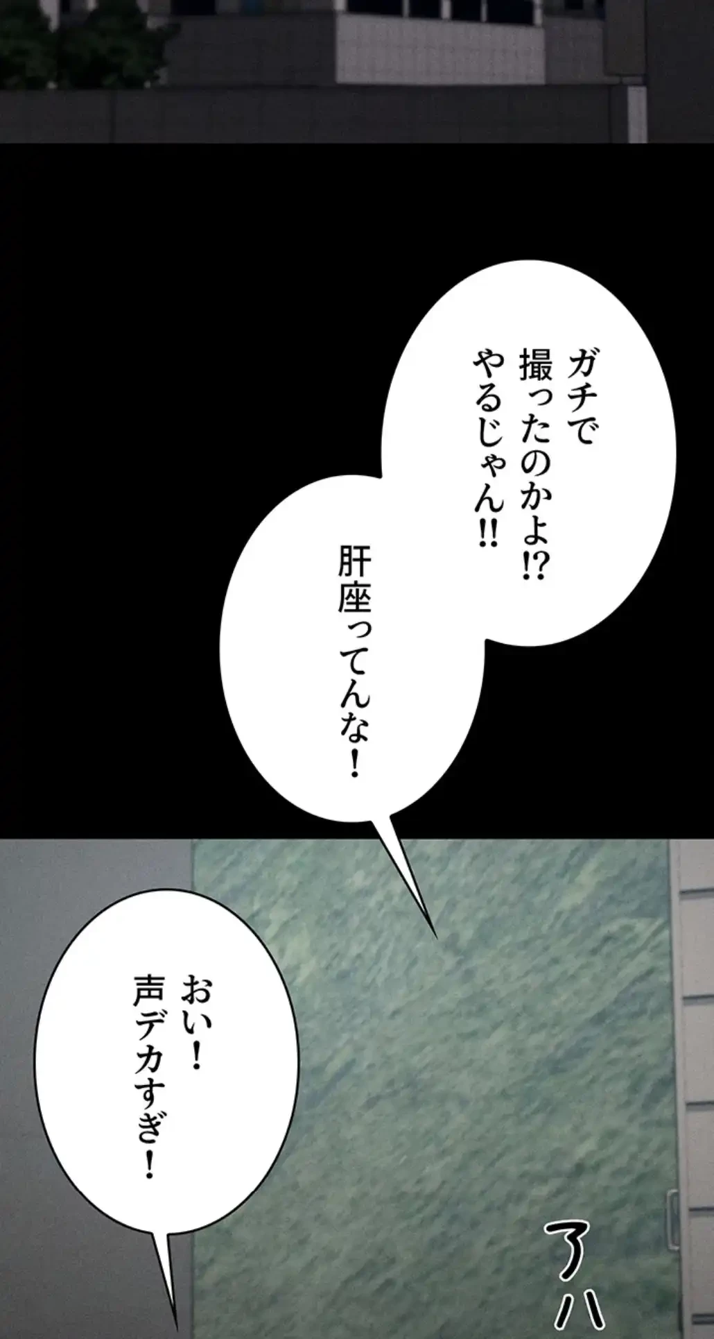 復讐の罠～快楽の底まで墜とされて～ 第18話 - 6