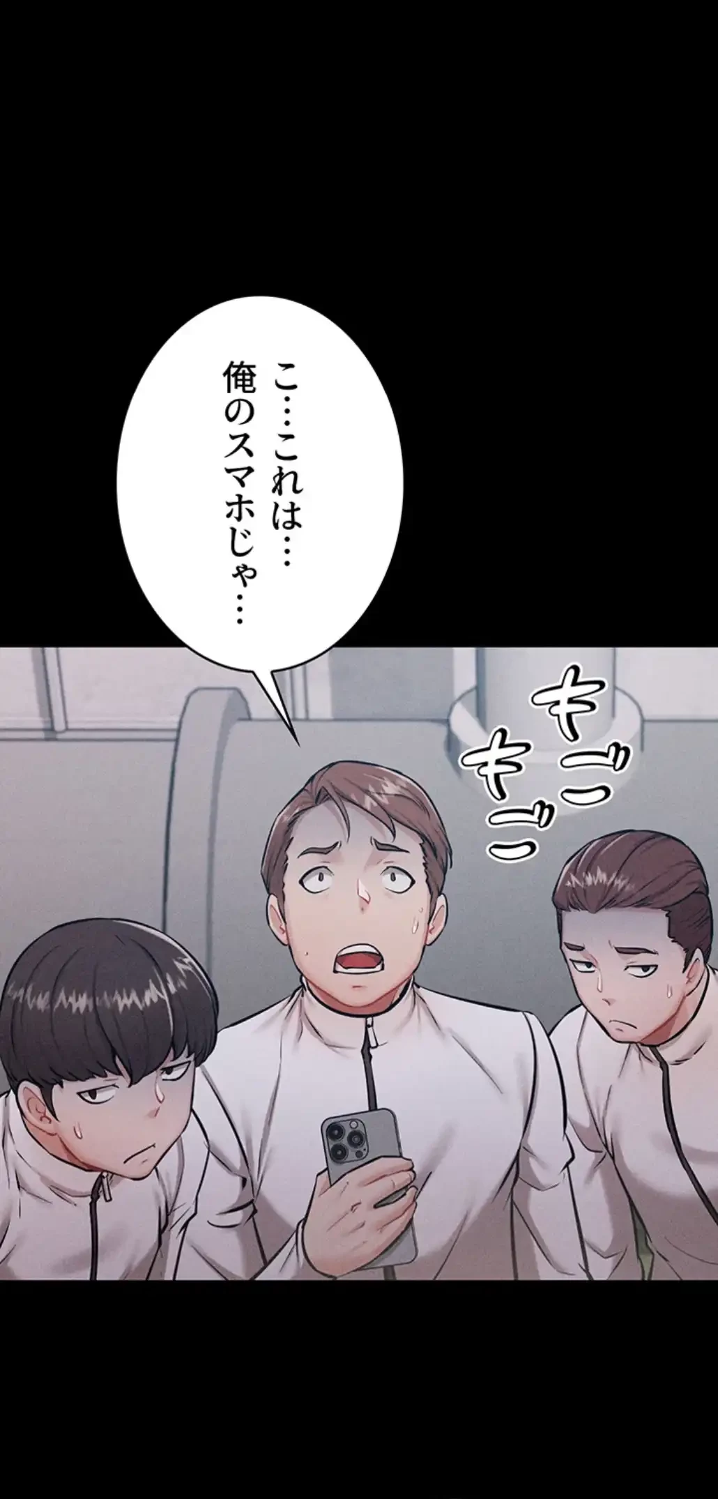 復讐の罠～快楽の底まで墜とされて～ 第18話 - 13