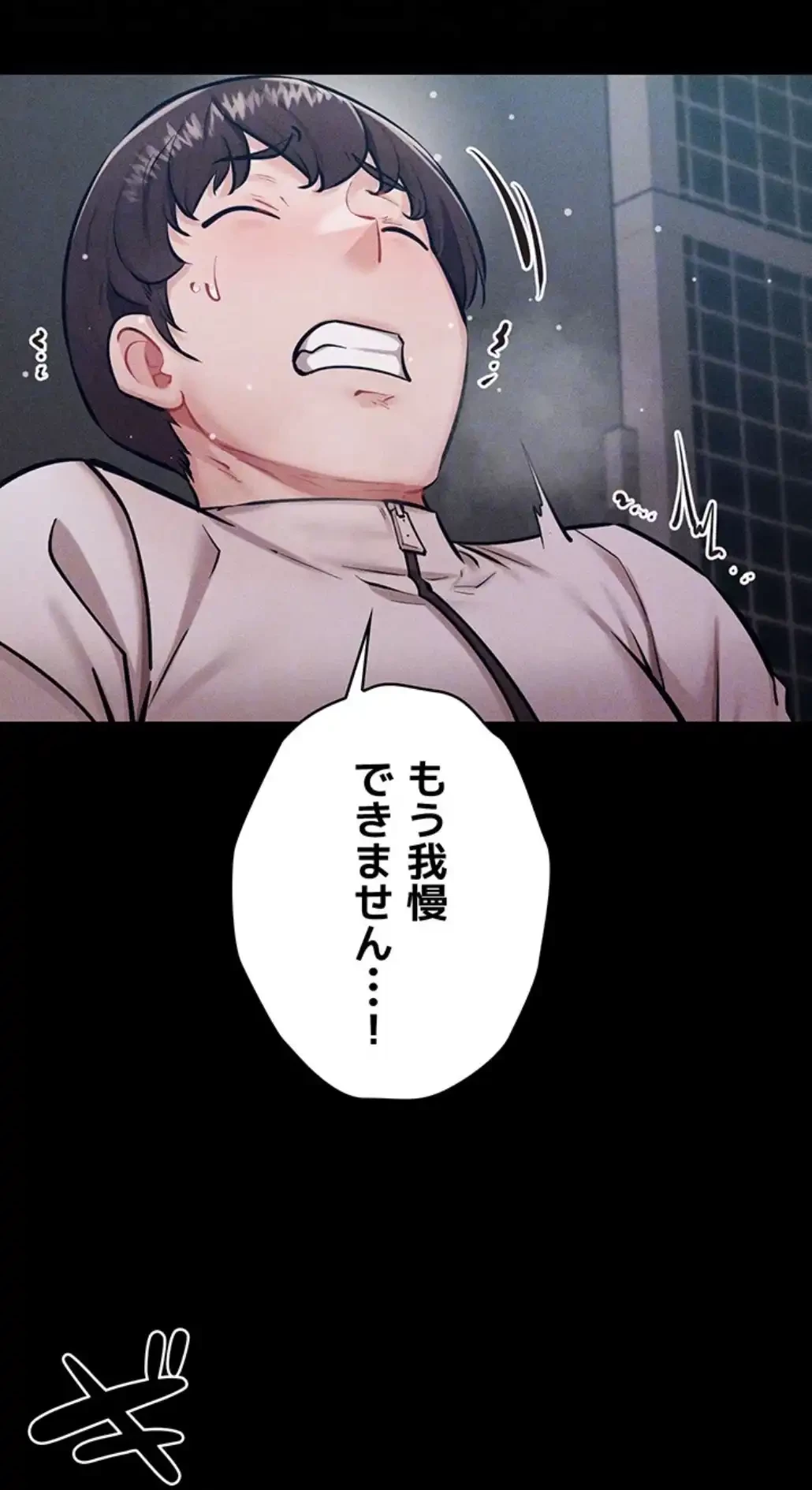 復讐の罠～快楽の底まで墜とされて～ 第18話 - 20
