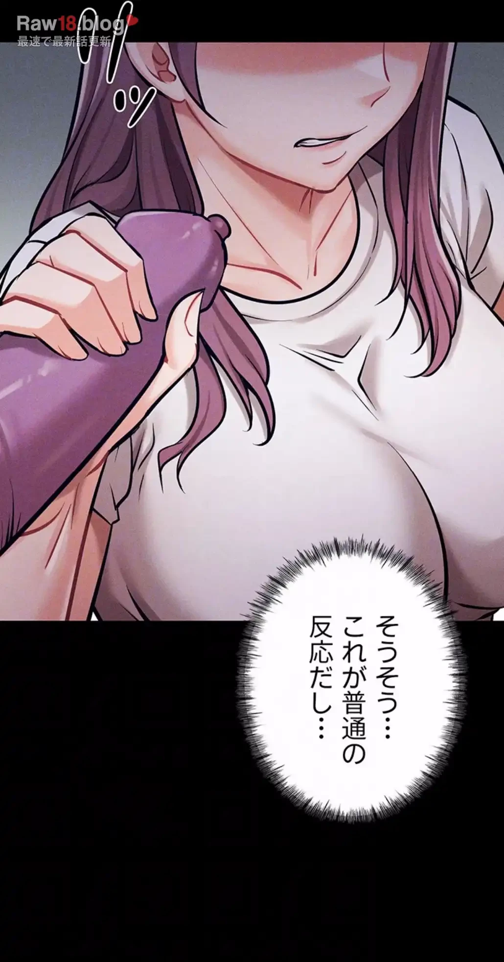 復讐の罠～快楽の底まで墜とされて～ 第18話 - 21