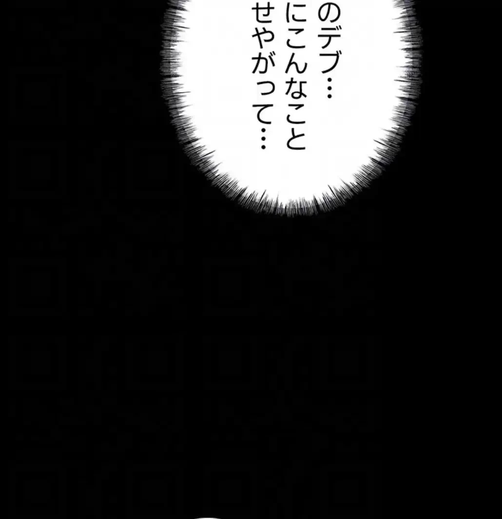 復讐の罠～快楽の底まで墜とされて～ 第18話 - 26