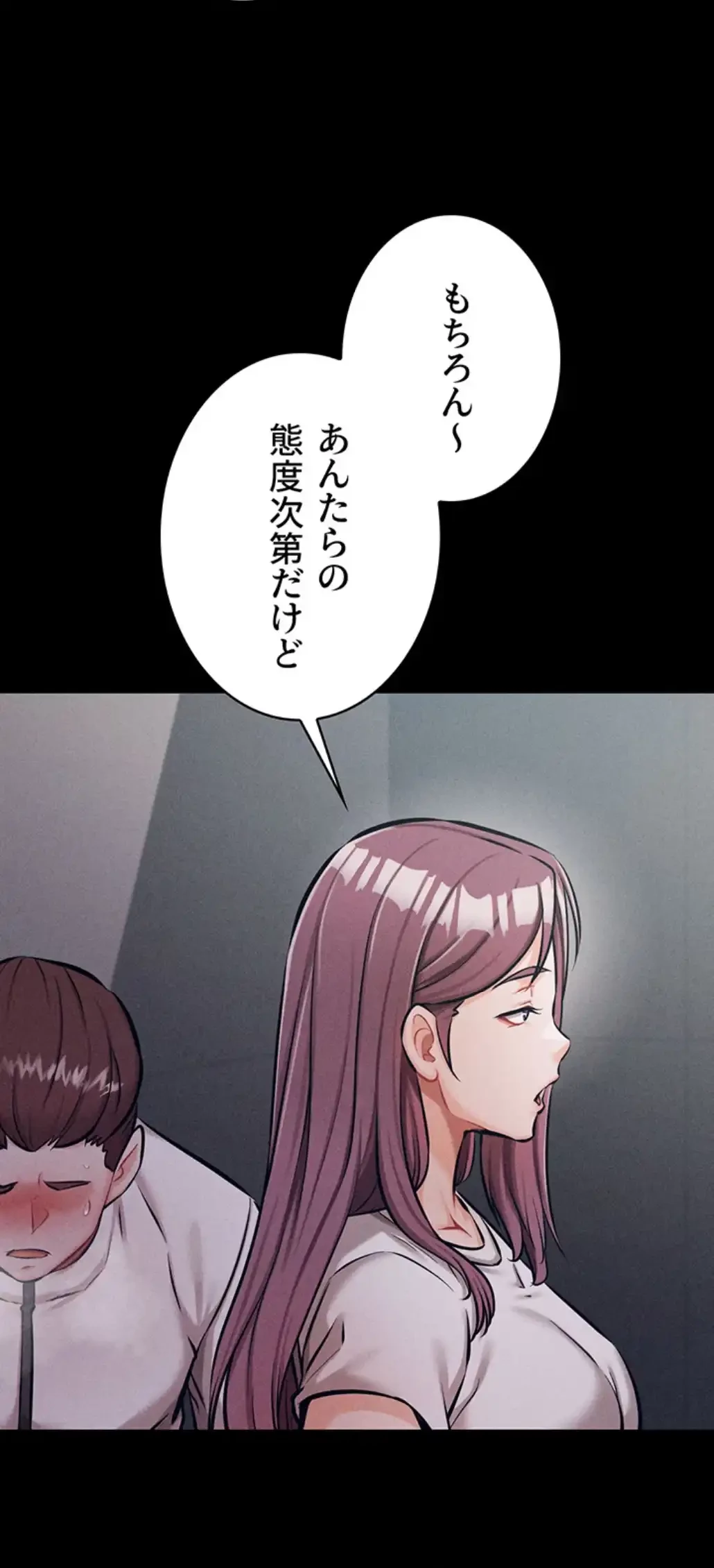 復讐の罠～快楽の底まで墜とされて～ 第18話 - 38