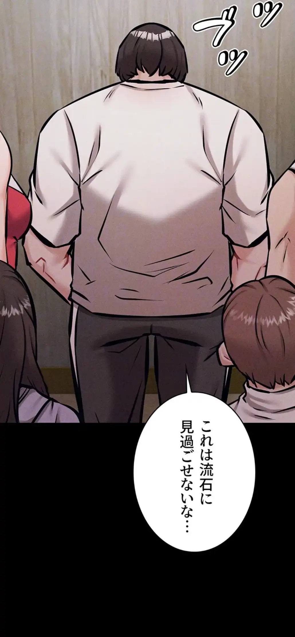 復讐の罠～快楽の底まで墜とされて～ 第18話 - 47