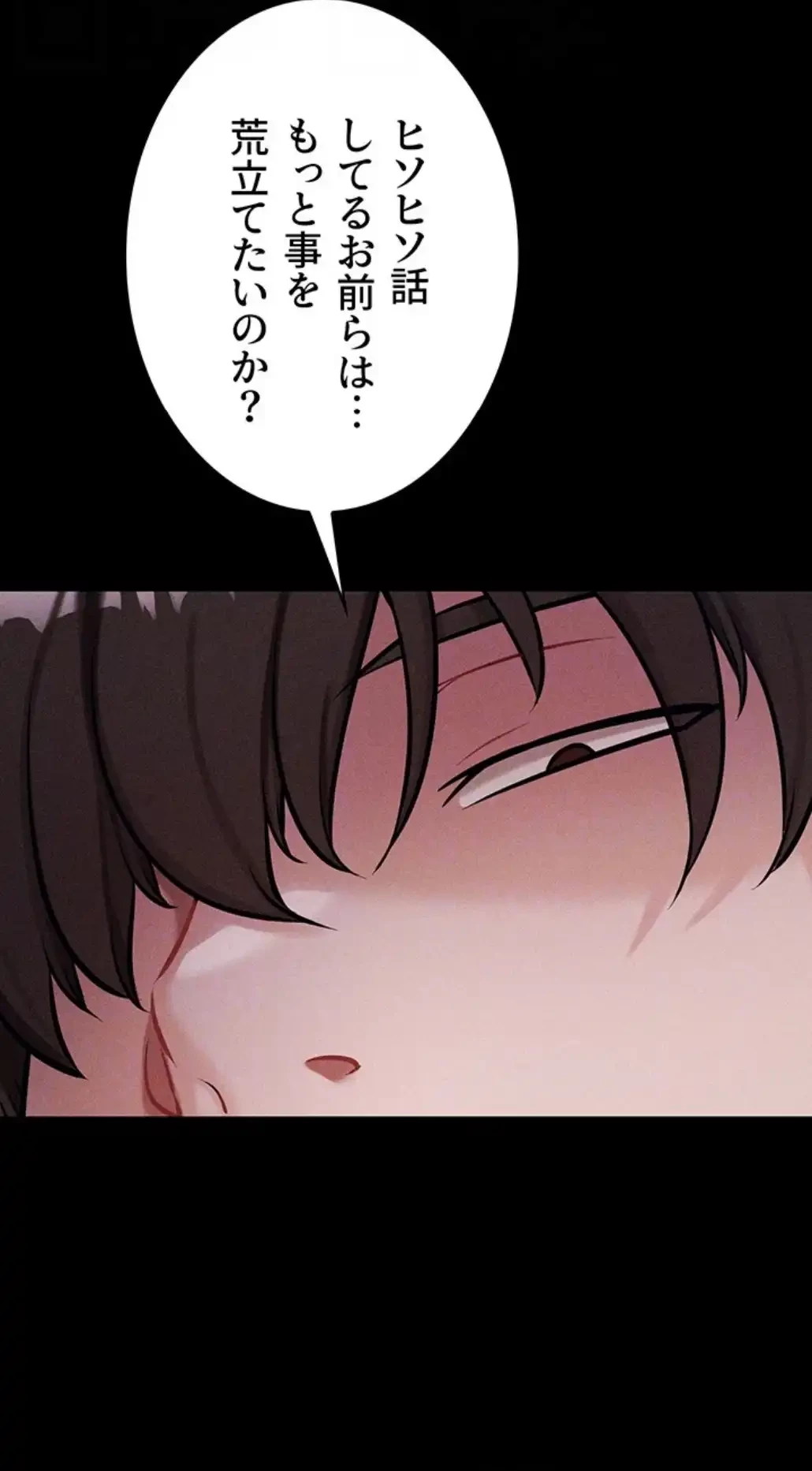 復讐の罠～快楽の底まで墜とされて～ 第18話 - 51
