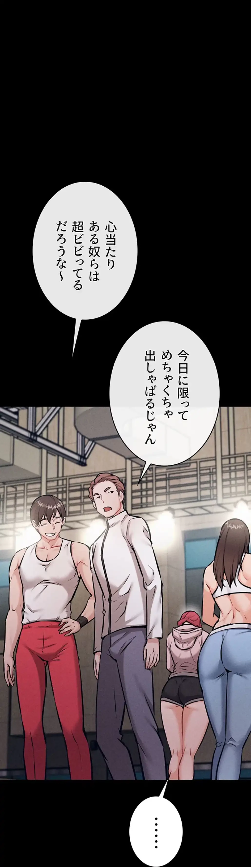 復讐の罠～快楽の底まで墜とされて～ 第18話 - 59