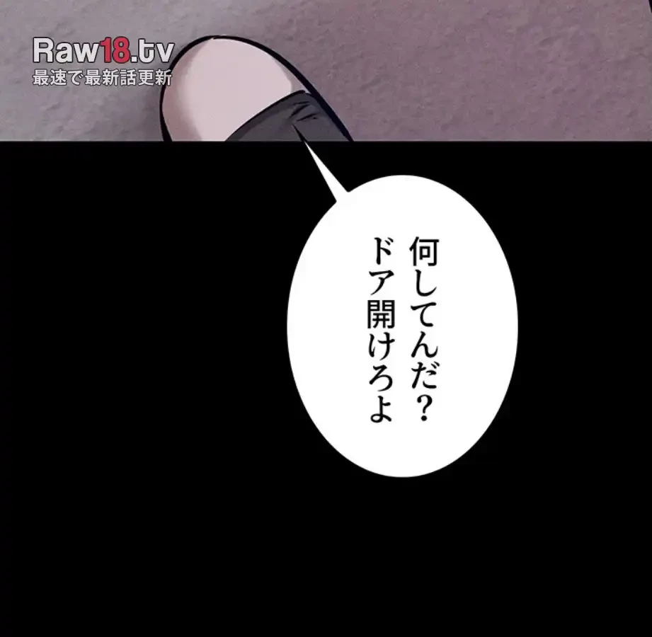 復讐の罠～快楽の底まで墜とされて～ 第19話 - 14