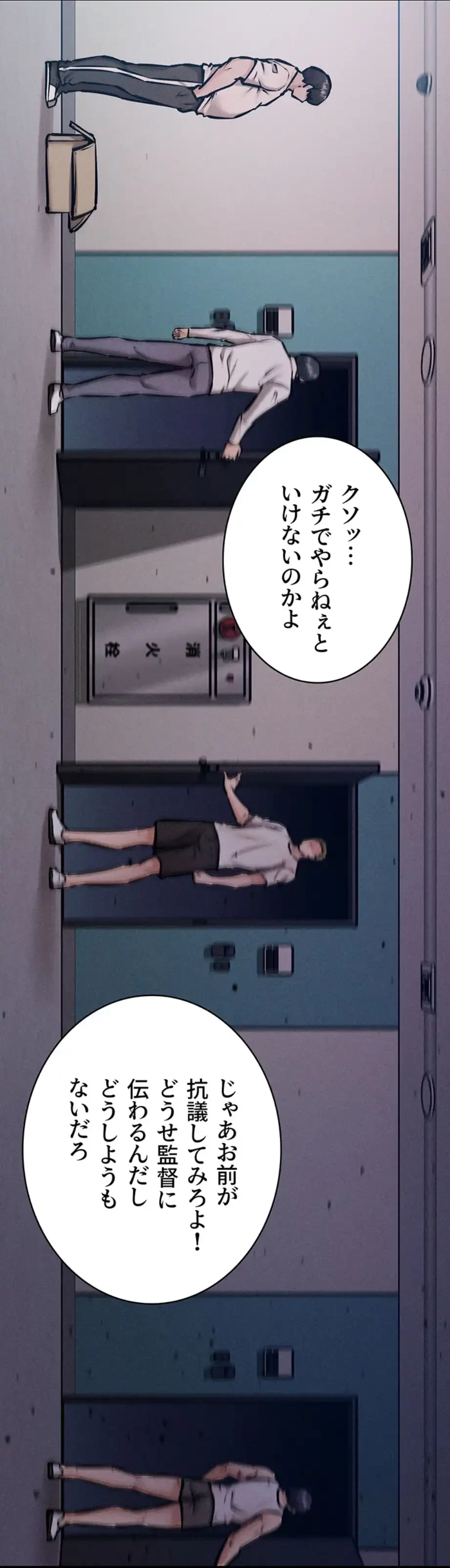 復讐の罠～快楽の底まで墜とされて～ 第19話 - 17