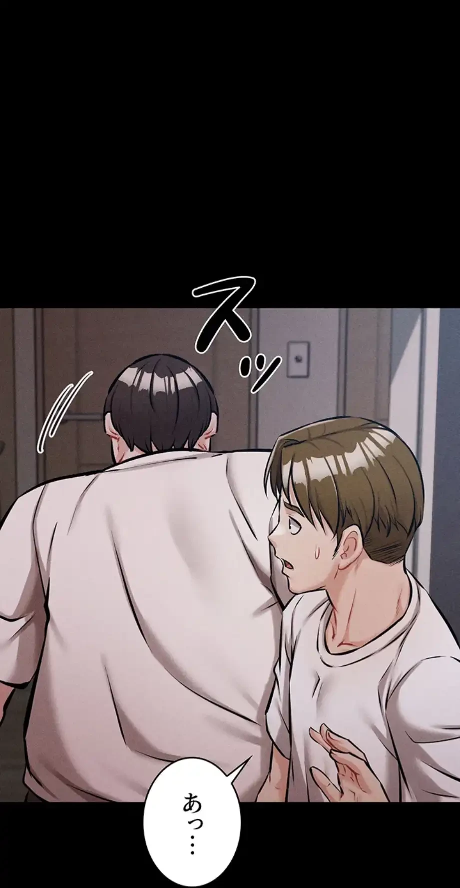 復讐の罠～快楽の底まで墜とされて～ 第19話 - 20