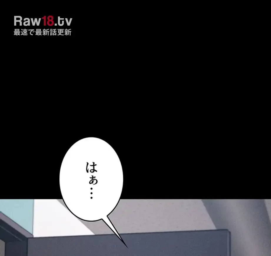 復讐の罠～快楽の底まで墜とされて～ 第19話 - 21