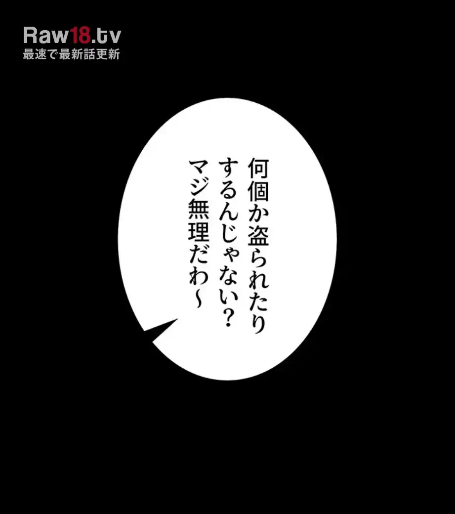 復讐の罠～快楽の底まで墜とされて～ 第19話 - 28