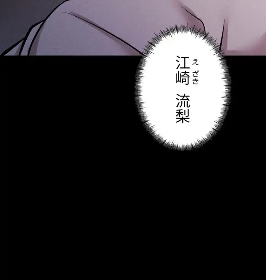 復讐の罠～快楽の底まで墜とされて～ 第19話 - 38