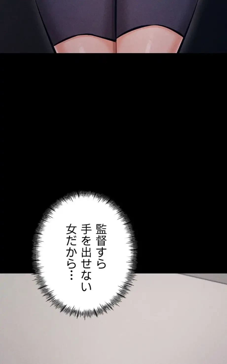 復讐の罠～快楽の底まで墜とされて～ 第19話 - 41