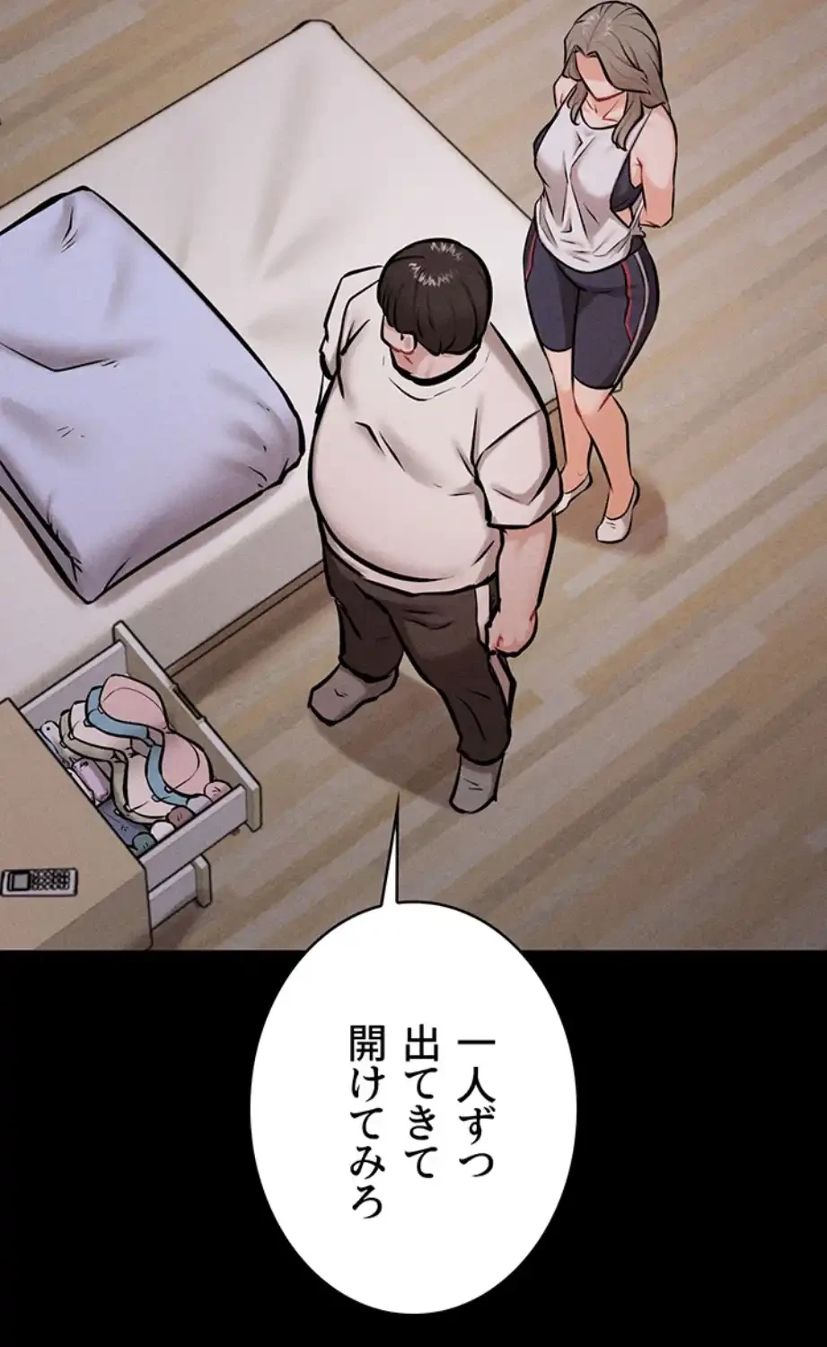 復讐の罠～快楽の底まで墜とされて～ 第19話 - 45