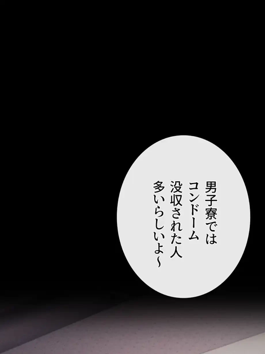 復讐の罠～快楽の底まで墜とされて～ 第19話 - 46