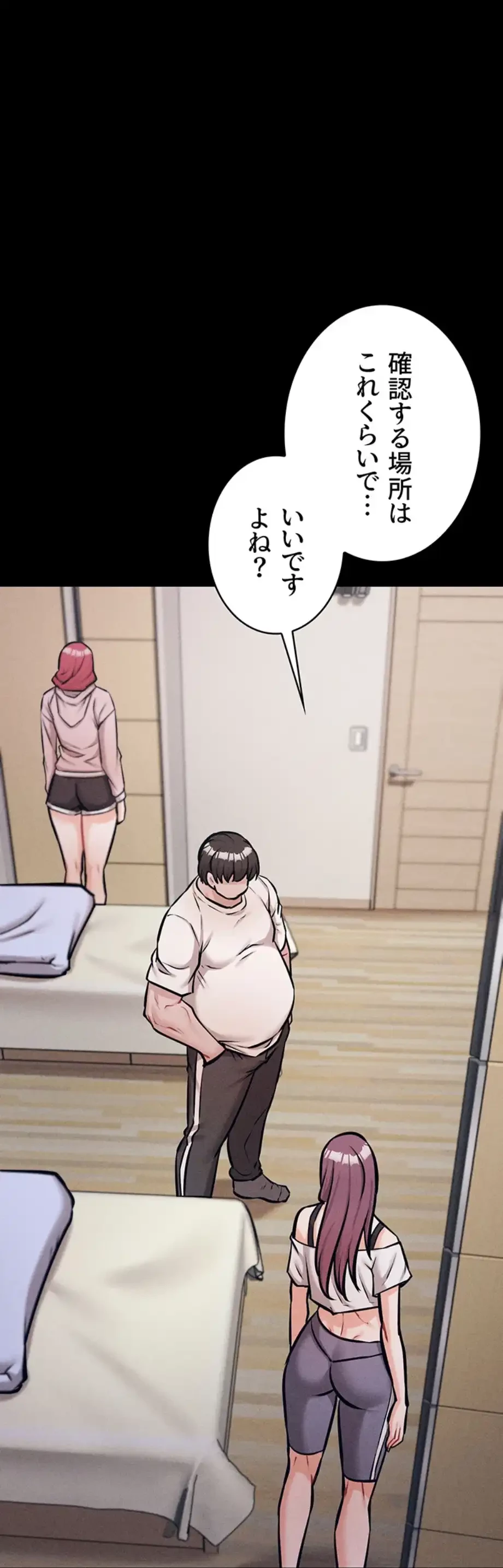 復讐の罠～快楽の底まで墜とされて～ 第19話 - 57
