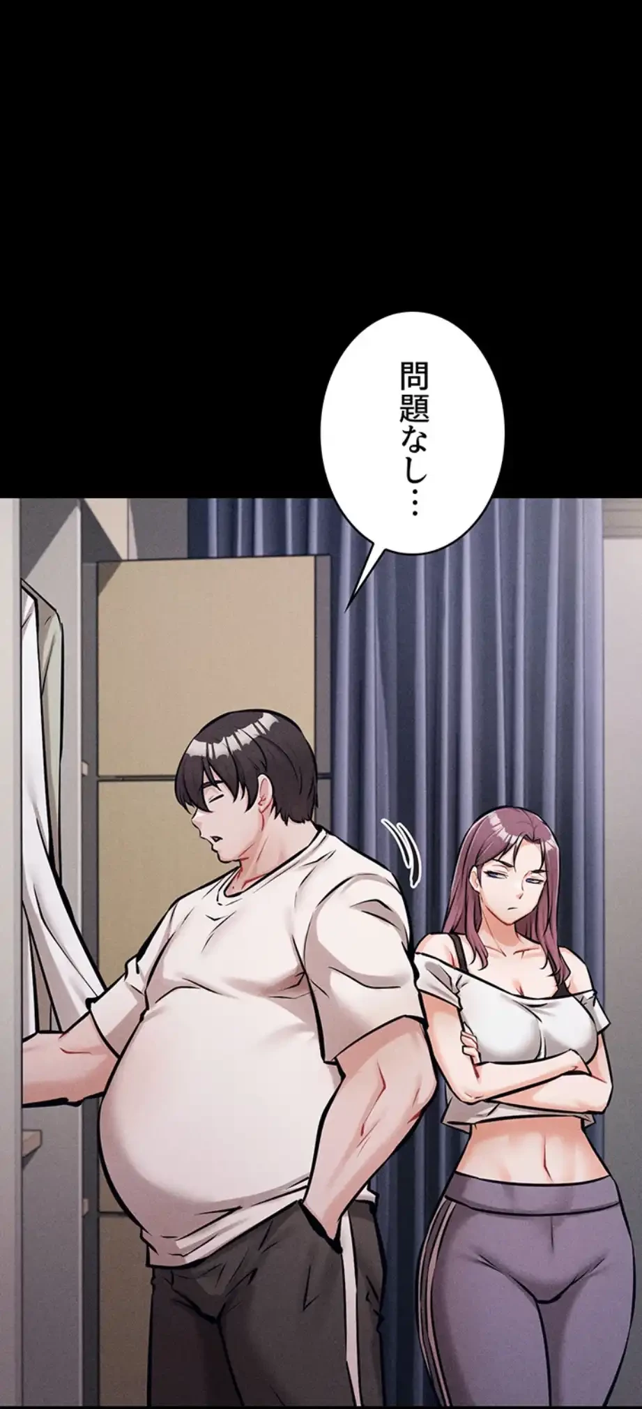 復讐の罠～快楽の底まで墜とされて～ 第19話 - 62