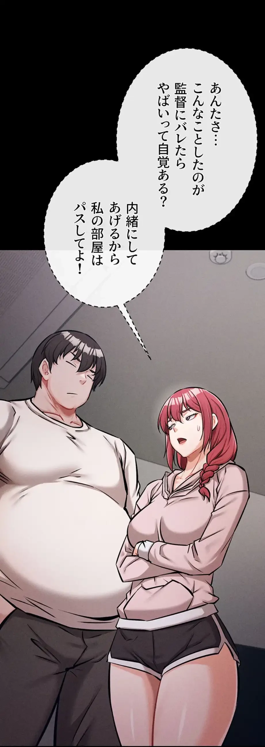 復讐の罠～快楽の底まで墜とされて～ 第19話 - 64
