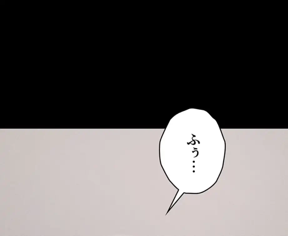 復讐の罠～快楽の底まで墜とされて～ 第19話 - 82