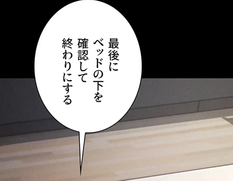 復讐の罠～快楽の底まで墜とされて～ 第20話 - 3