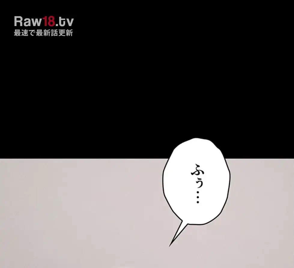 復讐の罠～快楽の底まで墜とされて～ 第20話 - 7