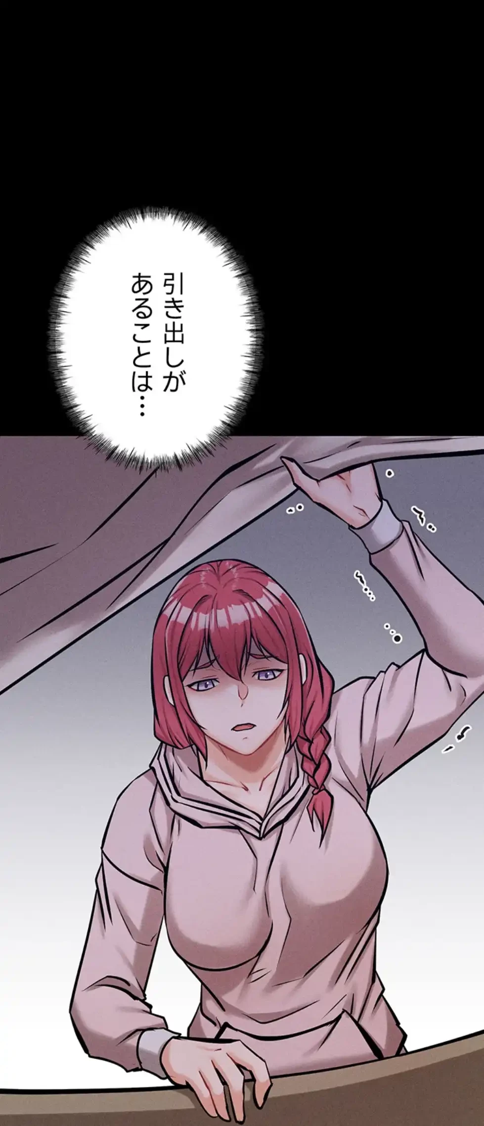 復讐の罠～快楽の底まで墜とされて～ 第20話 - 14