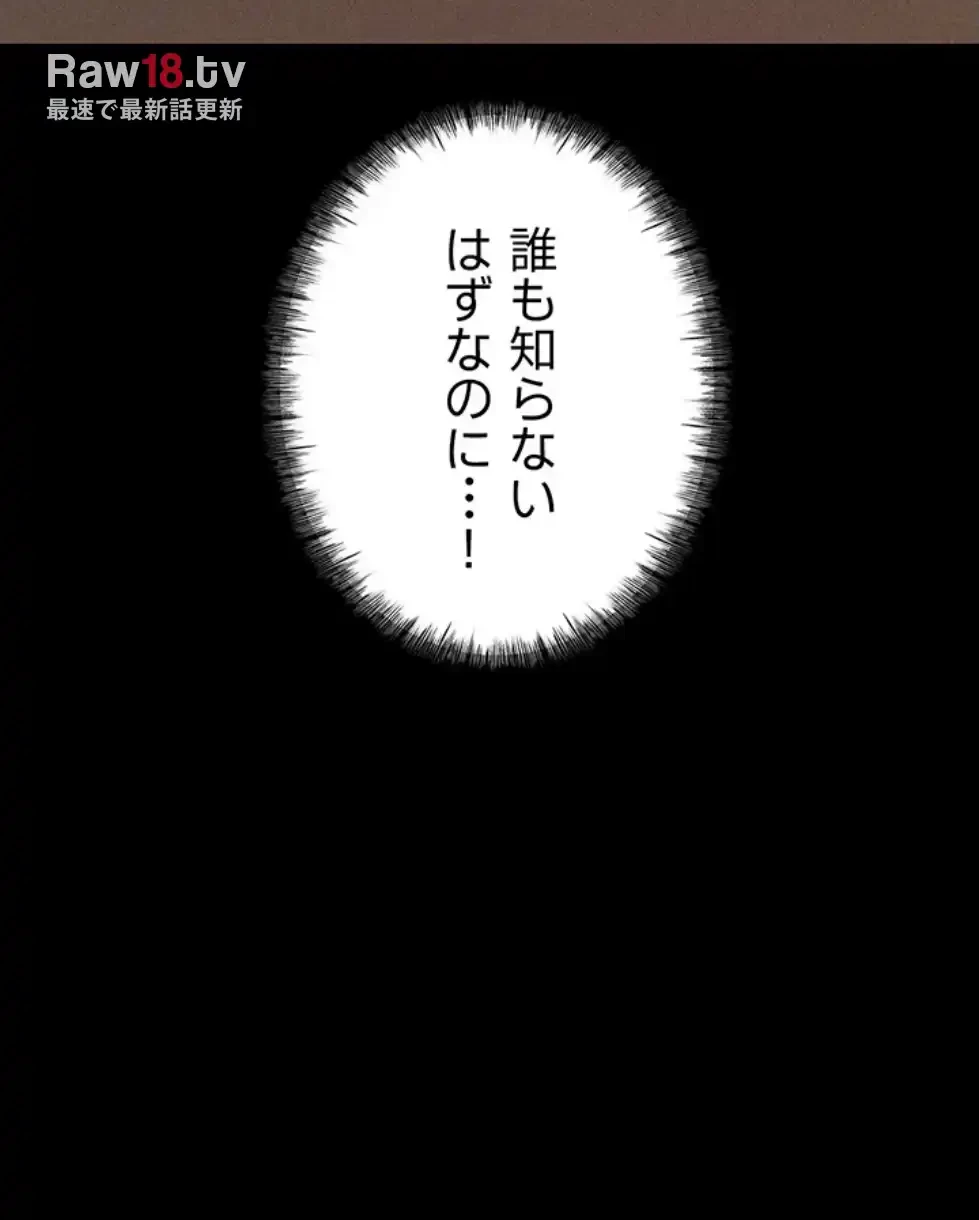 復讐の罠～快楽の底まで墜とされて～ 第20話 - 15